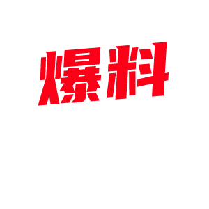 公公趁着儿子上班和儿媳在客厅摸乳口交 色胆包天大白天玩后入-视频封面